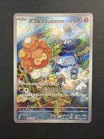 Castform Sunny Form 067/064 AR Sv7a Paradise Dragona Japan
