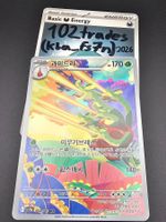 🇰🇷 KO Hydrapple - sv9a 068/063 AR