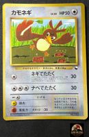 Pokémon Card Farfetch’d No.083 Vending Series Japanese Karte