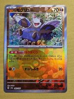 sv8a Terastal Festival ex - Drilbur 083/187 Poke Ball
