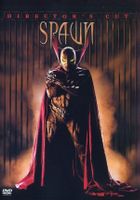 Spawn