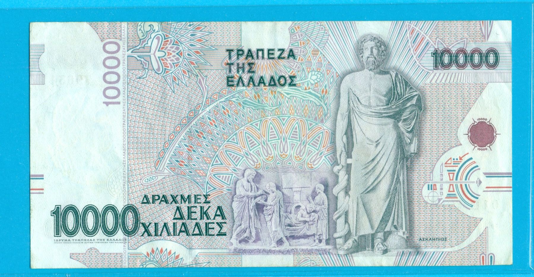 Banconote: Griechenland 10000 Drachmen 1995 – Usato da Nesselnbach venduto da dennis83 1