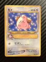 Cleffa Japanese Promo Glossy
