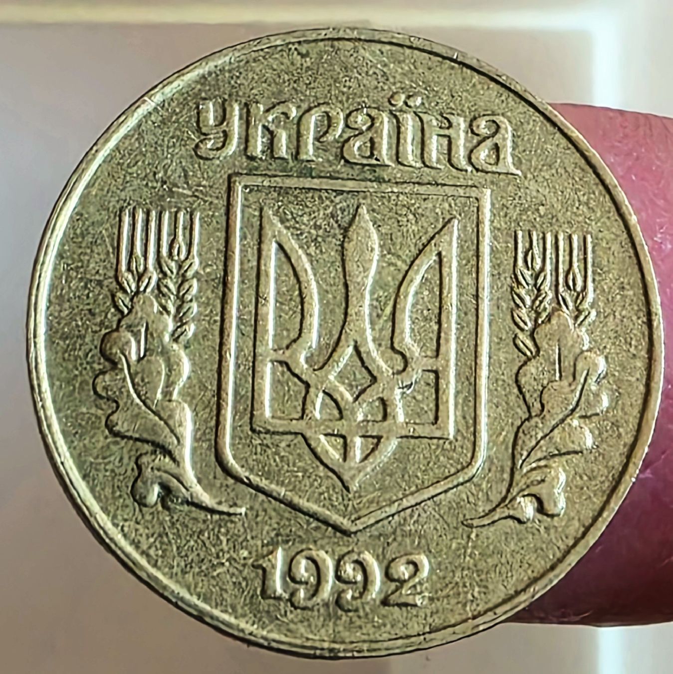 Tutti le monete: UKRAINE 25 KOPIYOK 1992 – Usato da winterthur venduto da CoinPassion 1