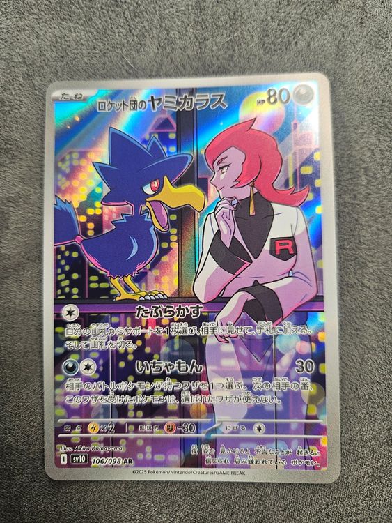 pokemon card murkrow Price & Details  Secret Wonders [Colorless] Flamigo Wattrel Murkrow - Paldea