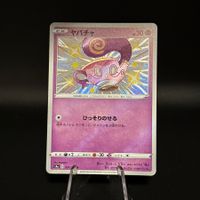 Sinistea 251/190 Pokemon Japanese Shiny Star V