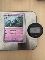 Pikémon Bulk (JAP 🇯🇵) ab 1.-!!!!