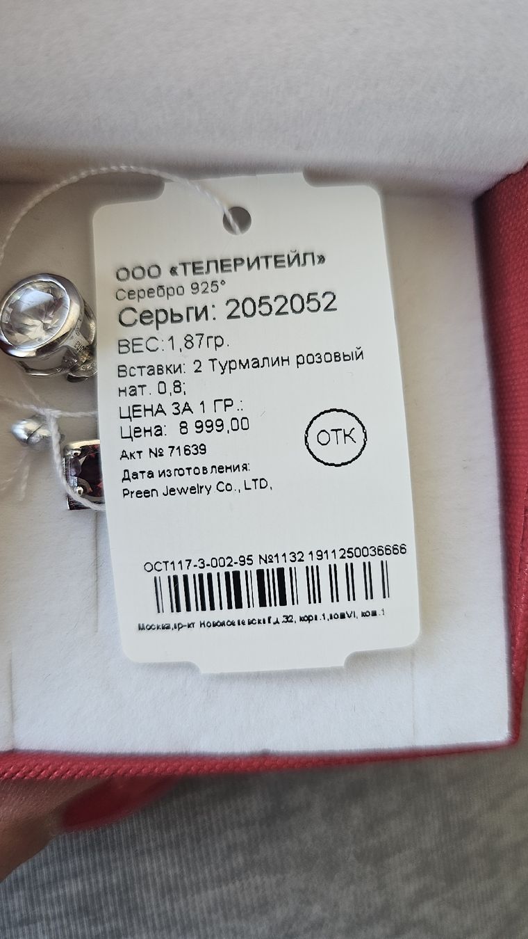 Ohrringe & -stecker: Silber 925 Ohrringe mit  Turmalin – Neu und originalverpackt aus Mauren von ehr_5cy6 2