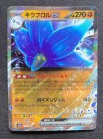 Pokemon Glimmora ex 111/190 sv4a JP 2023