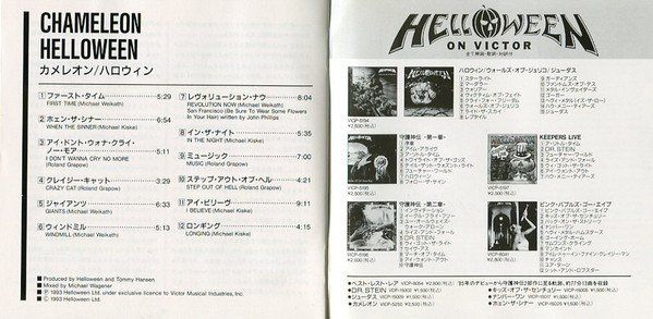 CD: HELLOWEEN Chameleon CD JAPAN  VICP-5250 – Usato da Altdorf UR venduto da pj7_2g2m 1