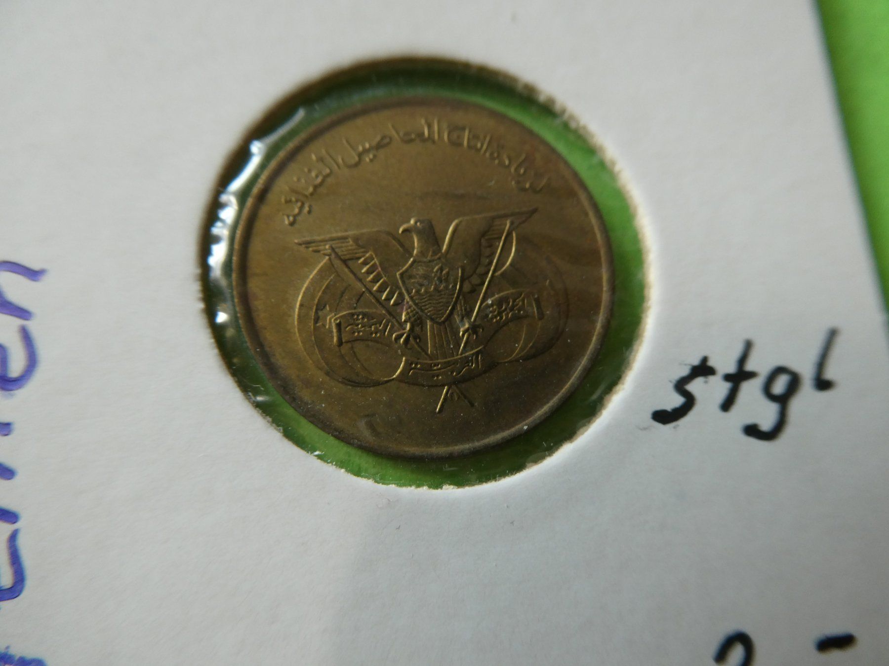 Alle Münzen: Yemen 1974, 5 Fils    stgl – Gebraucht aus Hinterforst von Rohusri