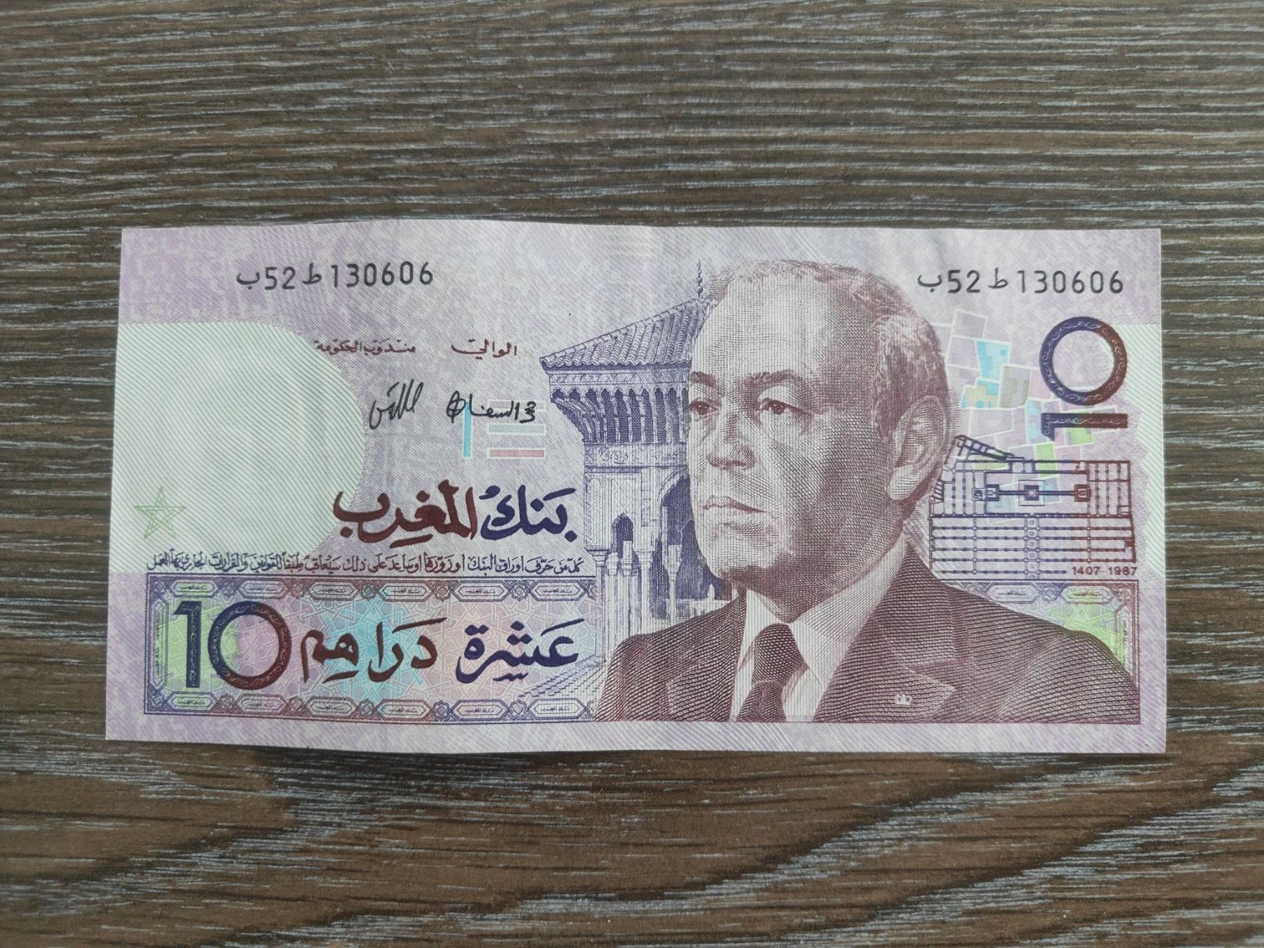 Banconote: Marokko 10 Dirhams 1987 !!!!!!! – Usato da Flaach venduto da Lonzo99