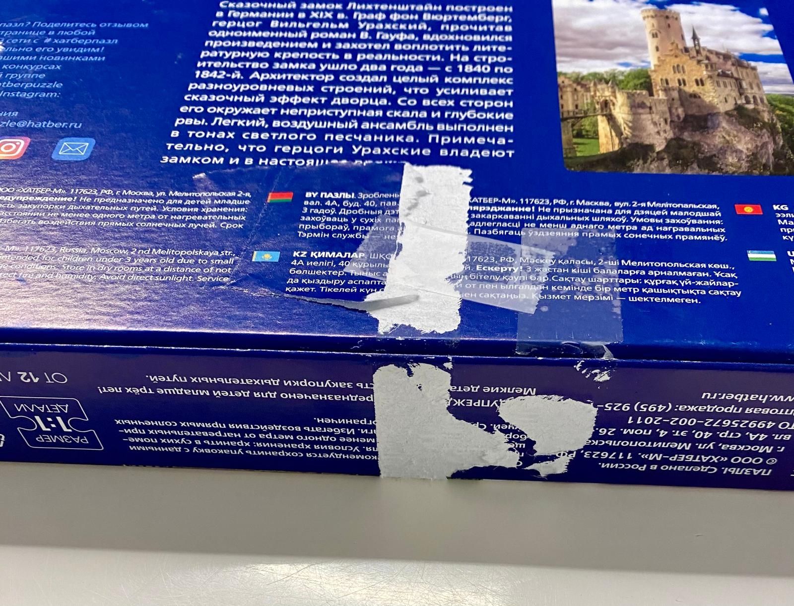Puzzle: Hatber Puzzle, 500 Teile, Schloss Lichtenstein – Usato da Krauchthal venduto da SamsPuce 2