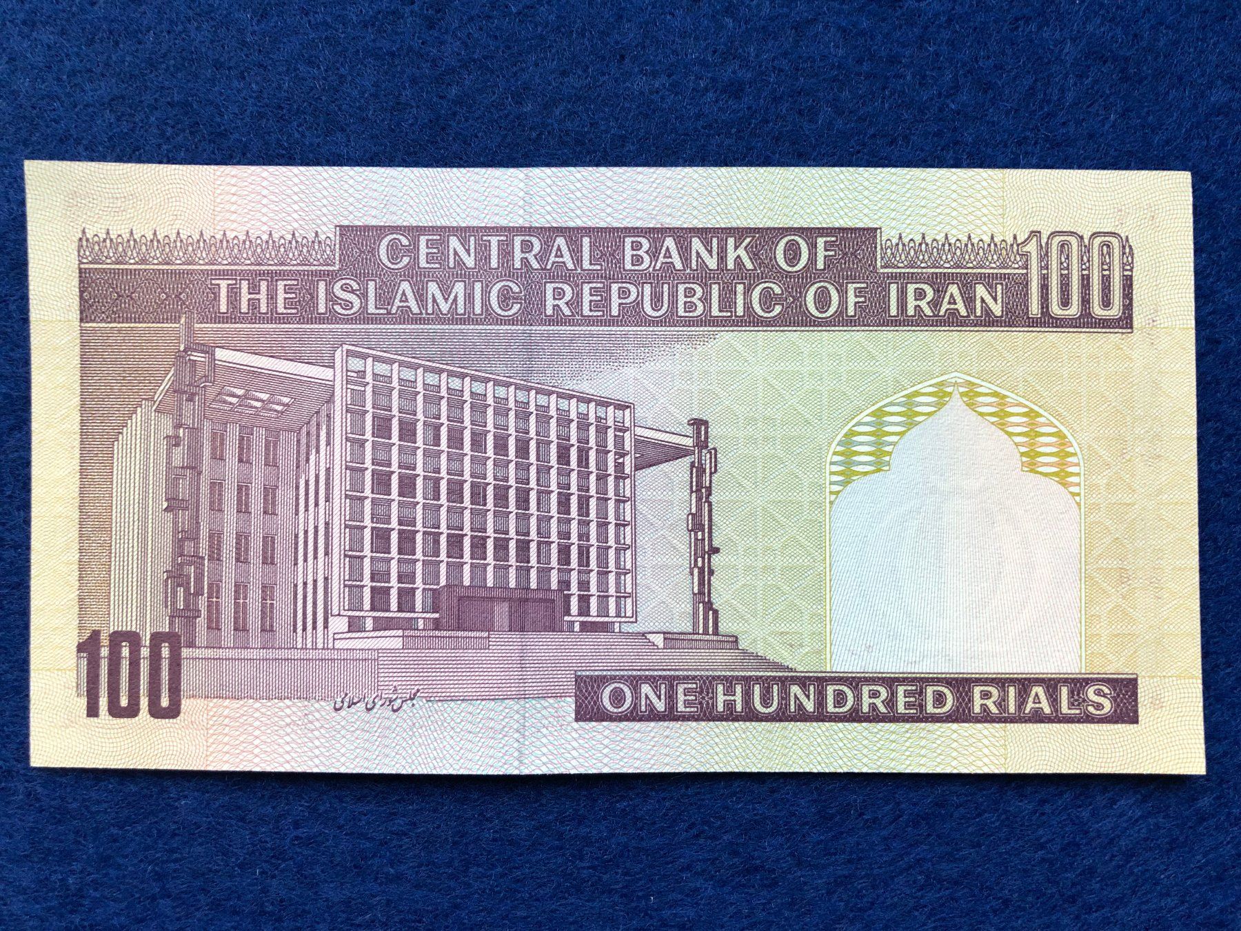 Banconote: Iran 1985 - 10 x 100 Rials UNC – Nuovo e nell'imballaggio originale da Pfäffikon SZ venduto da Sieben77 3