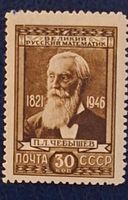 Briefmarke UdSSR