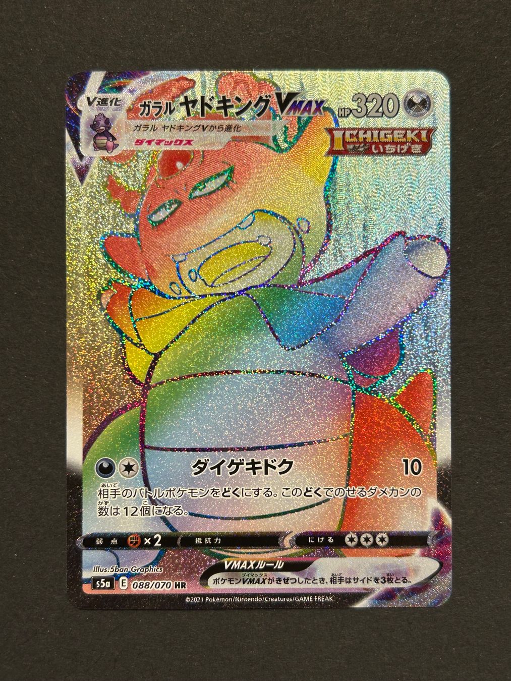 Pokémon Sammelbilder & Trading cards: Galarian Slowking VMAX SR Pokemon Matchless Fighter – Gebraucht aus Herrliberg von pokehool