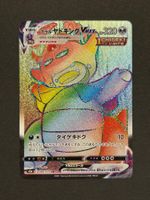Galarian Slowking VMAX SR Pokemon Matchless Fighter