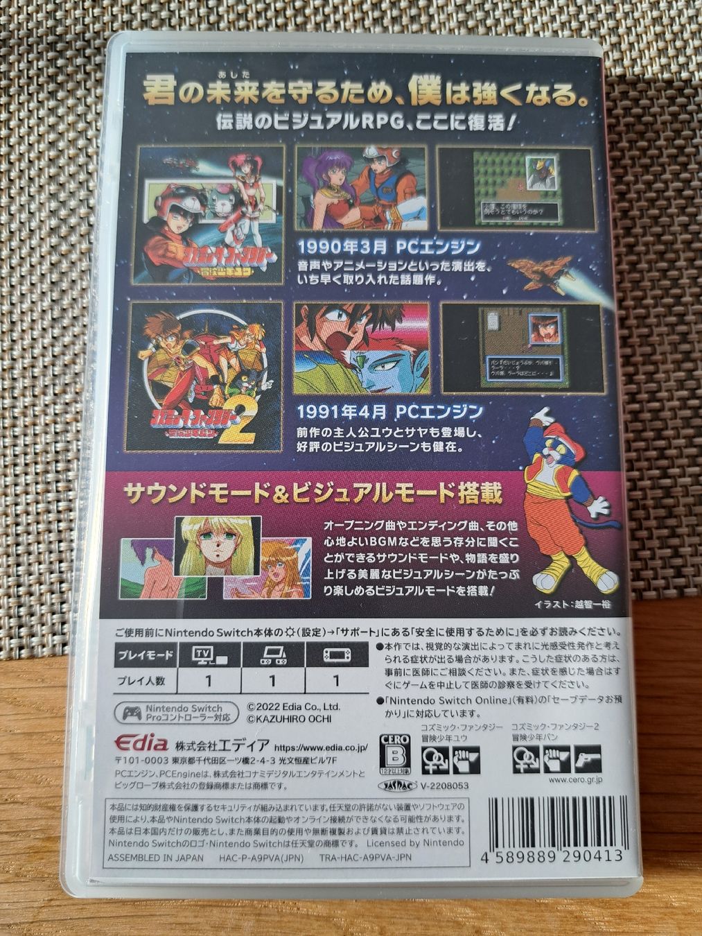 Giochi: Cosmic Fantasy Switch – Usato da Zürich venduto da Mr.Heli 1