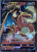 Dracaufeu V 14/100 JPN - Brilliant Stars 2022