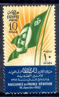 GEBURT KRONPRINZ AHMED FUAD 1952 ** POSTFRISCH ** - EY86