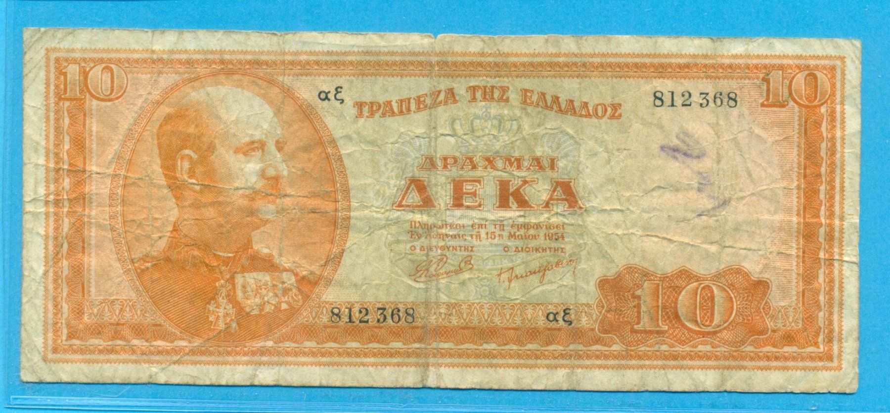 Banknoten: Griechenland, 10 Drachmen 1954 – Gebraucht aus Nesselnbach von dennis83