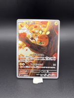 🇯🇵 Pokémon Dedenne 085/080 AR – Nihil Zero 