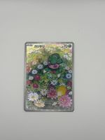 Pokémon Fomantis 082/081 AR (Art Rare)
