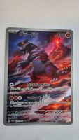 Groudon AR 069/062 s2a Pokemon Karte Japanisch