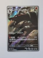 Pokemon TCG Houndoom sv6a 066/064 AR JP
