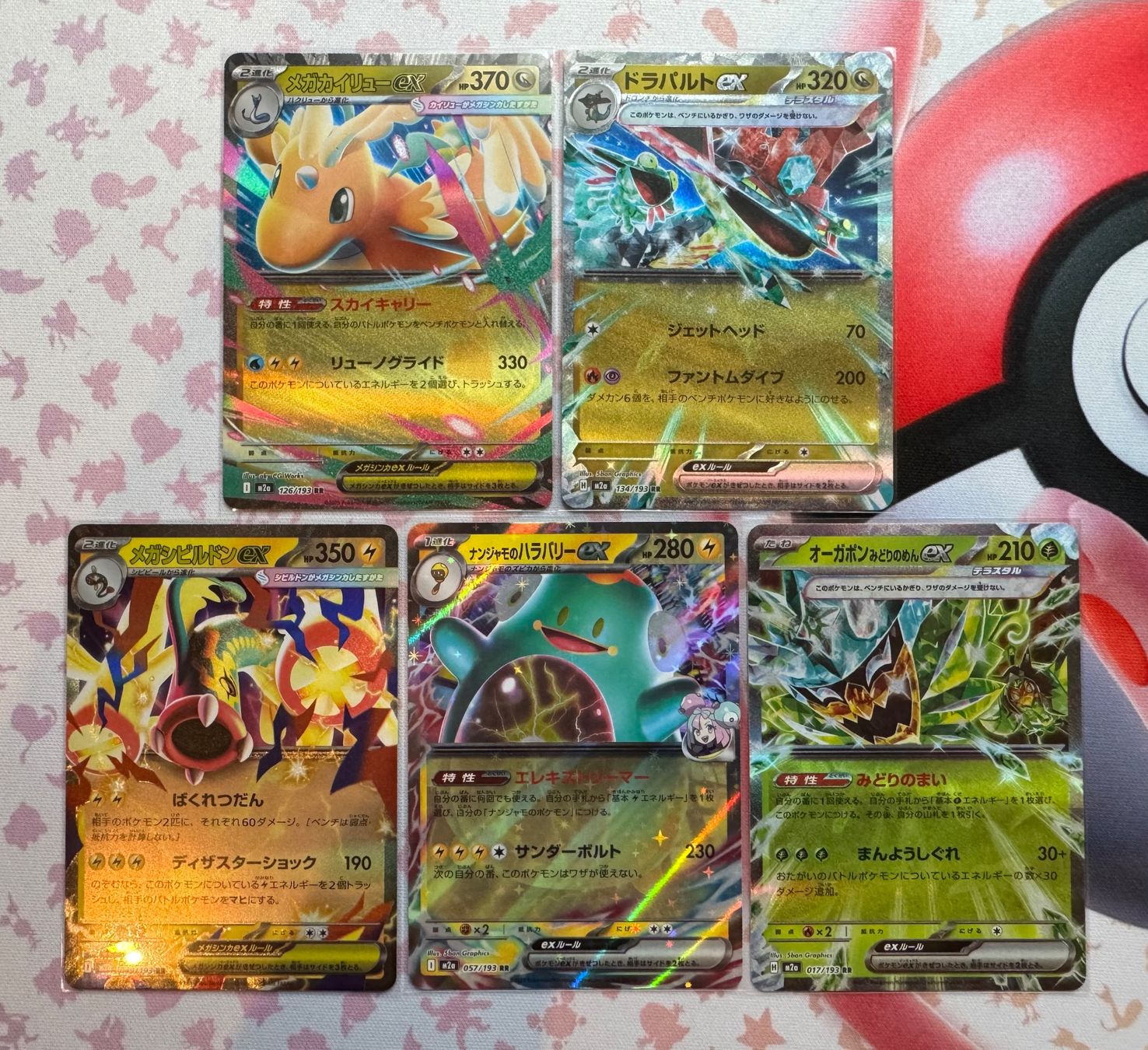 Pokémon Carte collezionabili: Pokemon m2a Mega Dream Ex Set japanisch – Usato da Arbon venduto da RockyHusky2017 6