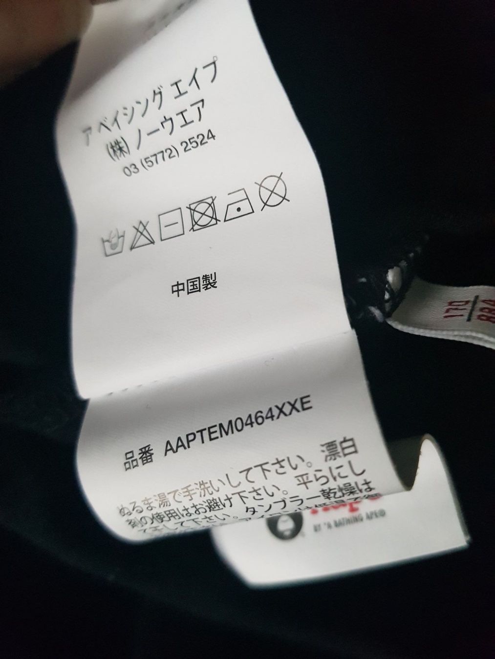 T-shirt: T-SHIRT VON AAPE – Nuovo (secondo la descrizione) da Root venduto da LifestyleAccessoires 8