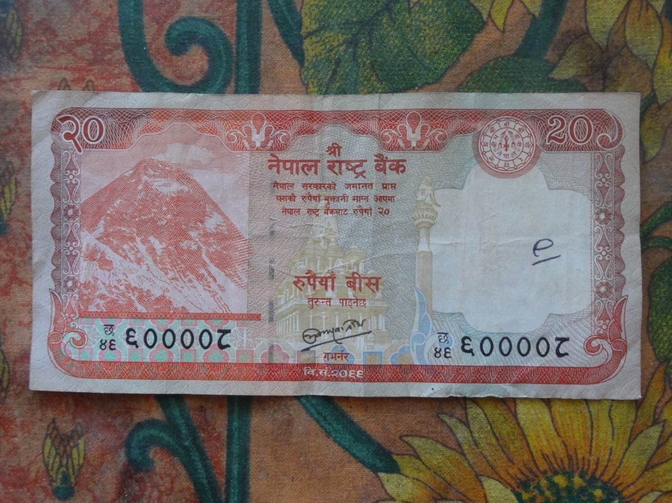 Banconote: NEPAL  (B)  20  Rupees  Billet – Usato da Romanel-sur-Lausanne venduto da Swift13