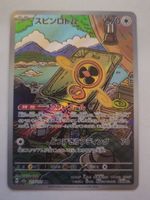 Fan Rotom (m2a 213) MEGA Dream ex