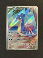 Pokémon Misty‘s Lapras AR - Heat Wave (072/063) JP
