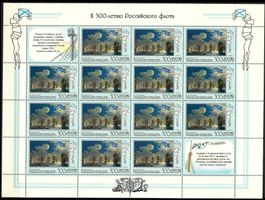 Top 1995 Russland Flotte - 300 R /**