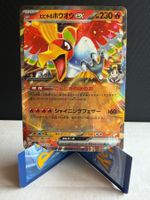 Pokemon Ethan's Ho-Oh ex (M2a) 🇯🇵