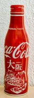 EXKLUSIV Coca-Cola Alu-Flasche aus Japan - leer - (04)