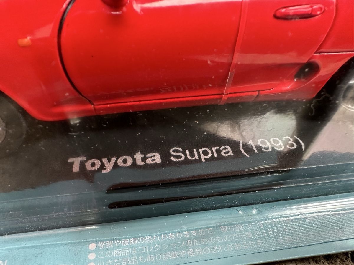 Toyota Modellini d'auto: Toyota supra 1993 – Nuovo (secondo la descrizione) da Reinach AG venduto da rares75 1