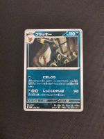 Pokemon Umbreon sv8a 092/187, japanisch Nachtara