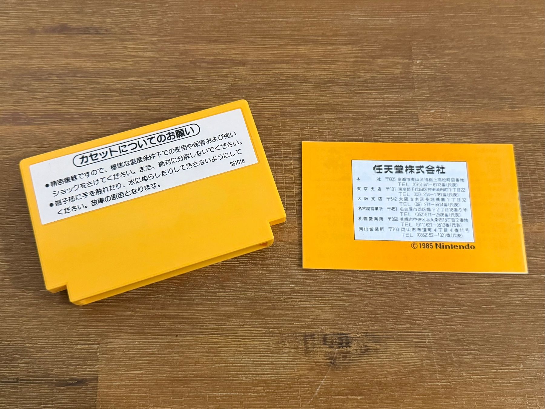 Nintendo Giochi: Nintendo Famicom Super Mario Bros Japanische Version – Usato da Schliern b. Köniz venduto da 505SR2.0 1