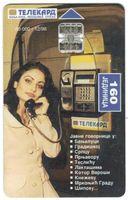 Telefonkarte Serbien 12/98
