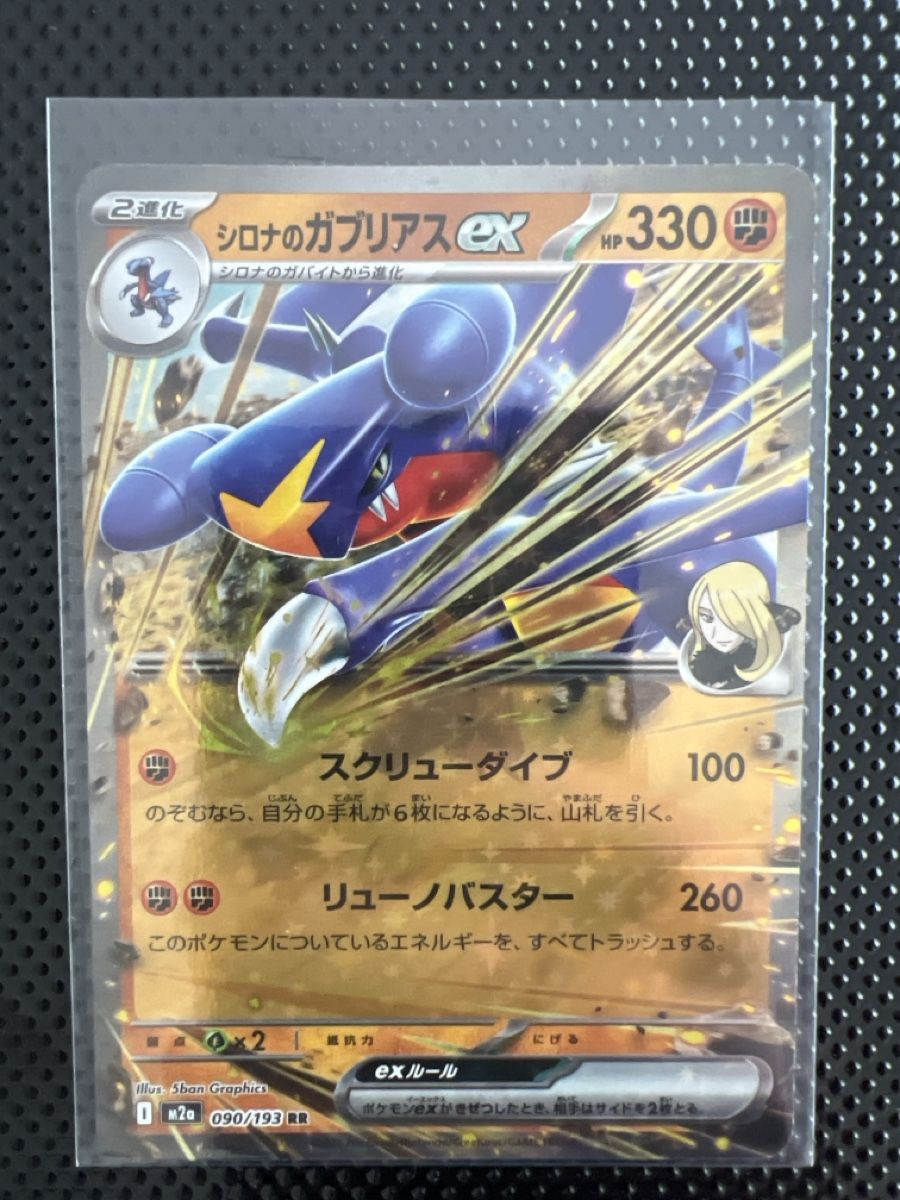 Pokémon Carte collezionabili: Pokémon Karten Bundle Japanisch – Nuovo (secondo la descrizione) da Goldach venduto da zek_j7p8 1