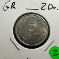 5 Drachmen Griechenland 1980