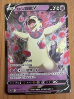 Typhlosion de Hisui V (s9a 028)