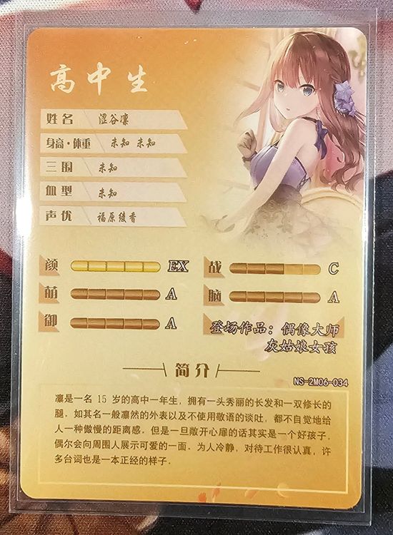 Carte/card SSR Goddess Story TCG - NS-2M06-034 | Kaufen auf Ricardo