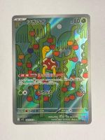 Pokémon Shuckle – M1S 064 – AR (Japanese)