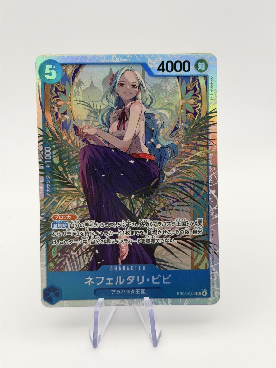Bandai Carte collezionabili: One Piece Card Game Nefertari EB03-024 – Nuovo (secondo la descrizione) da Boswil venduto da Maresun