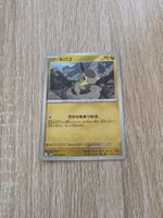 AXEW, BLACK BOLT, SV11B, COMMON, 2025, JAP, NM/MT