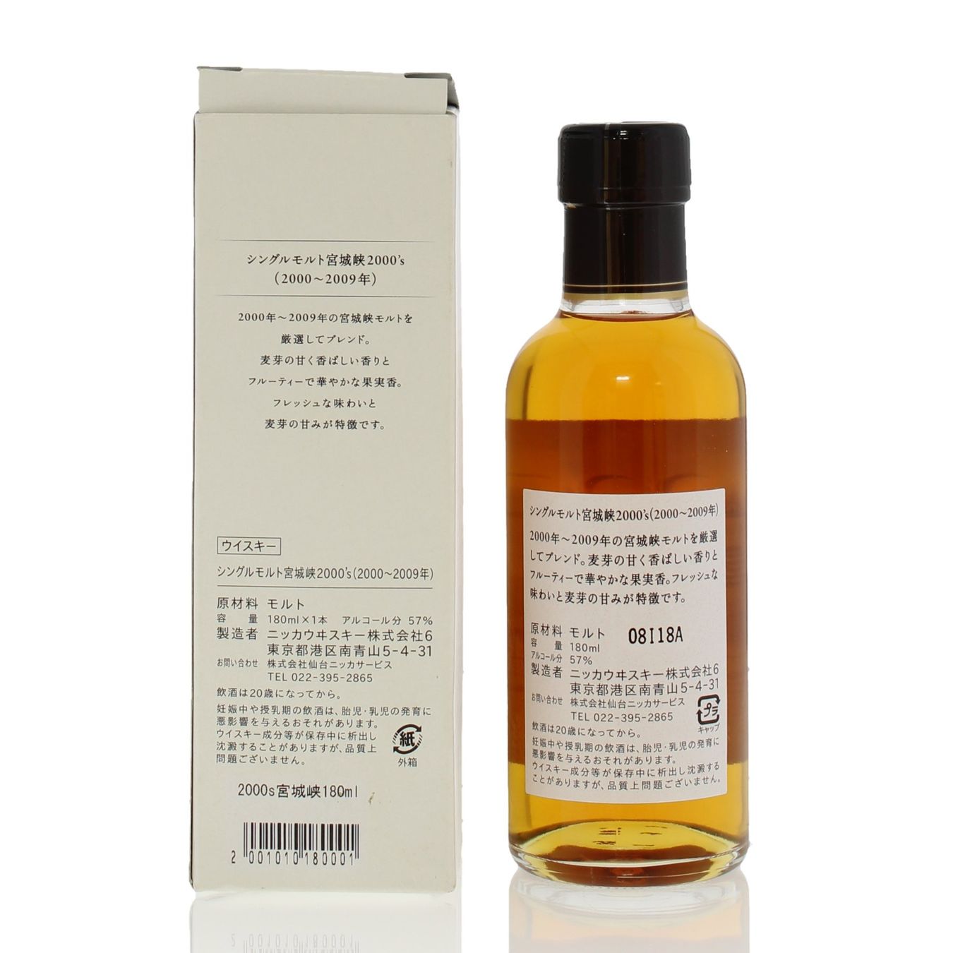 Spirituosen: Miyagikyo 2000's – Neu und originalverpackt aus Bouveret von Exclusive_Spirits 1