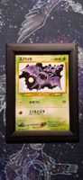 Zubat 041 - Neo Revelation JP